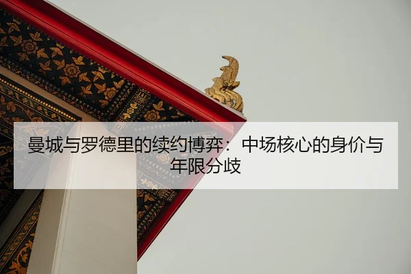 man-cheng-yu-luo-de-li-de-xu-yue-bo-yi-zhong-chang-he-xin-de-shen-jia-yu-nian-xian-fen-qi-2-376.jpg